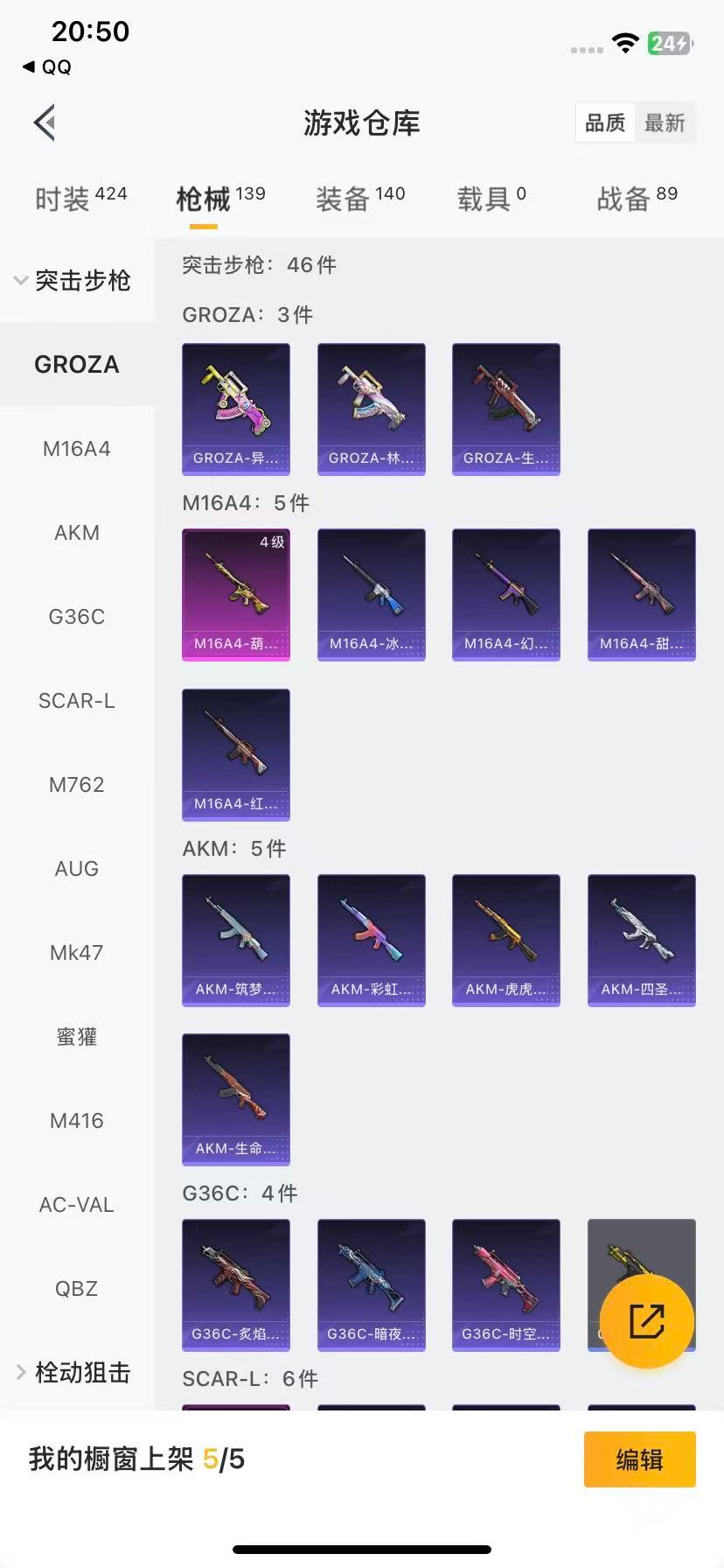 HPQM3436644和平精英账号详情图15