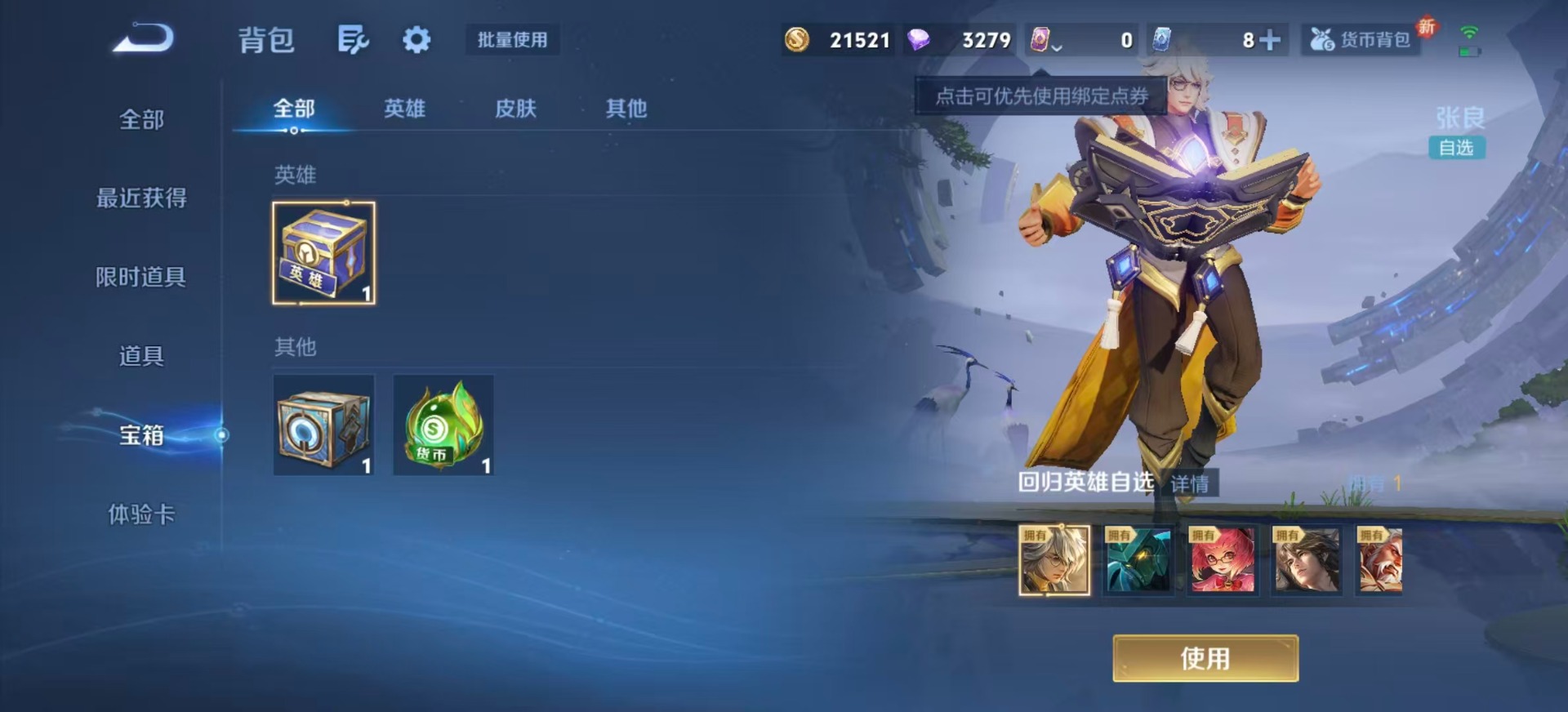 WZCMW3442818王者荣耀账号详情图2 WZCMW3442818王者荣耀账号详情图2