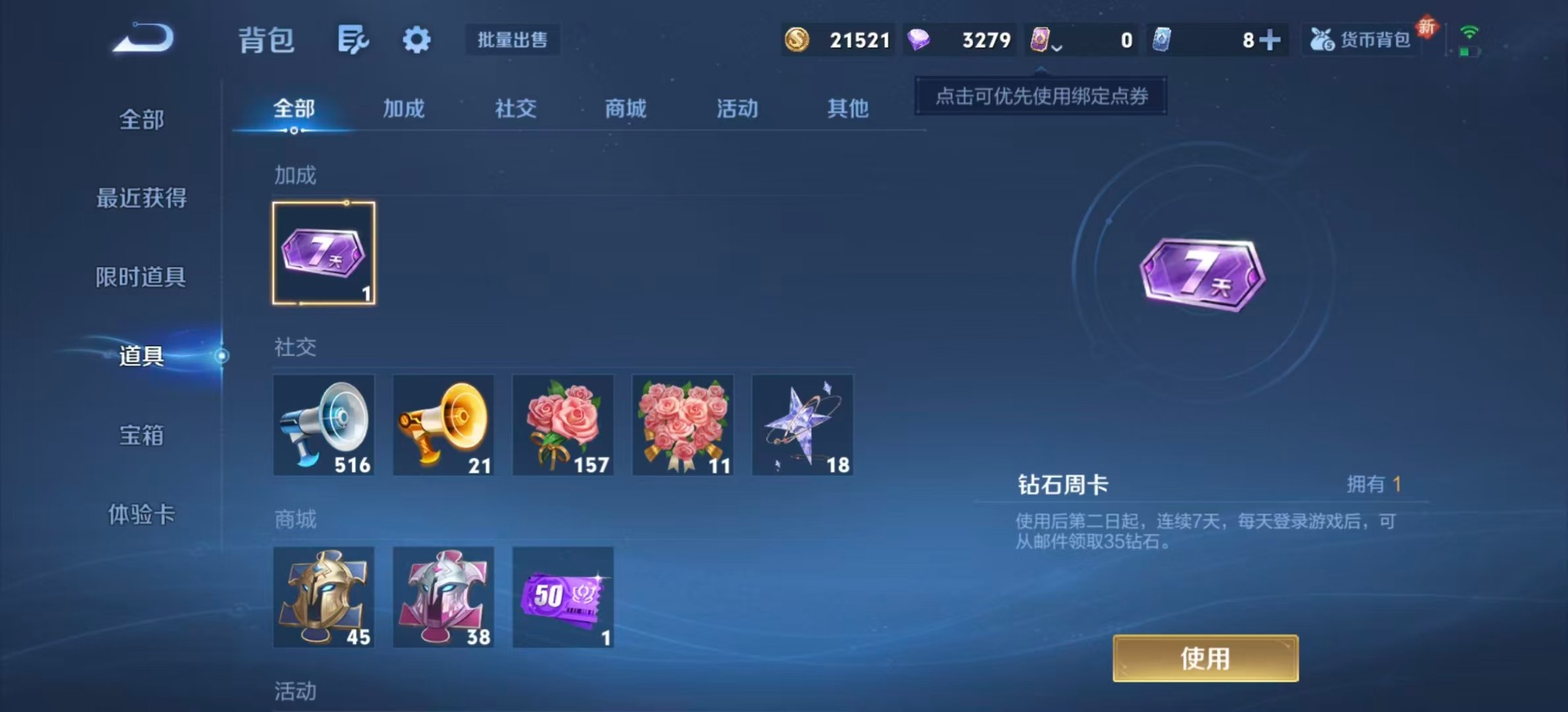 WZCMW3442818王者荣耀账号详情图3 WZCMW3442818王者荣耀账号详情图3