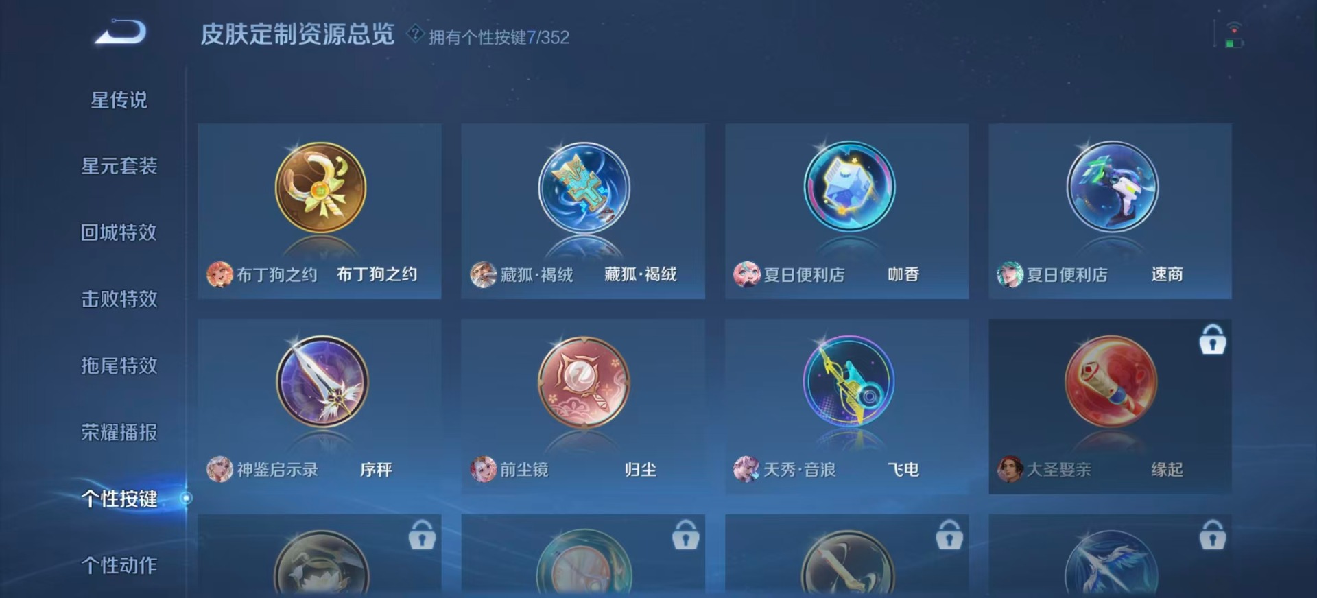 WZCMW3442818王者荣耀账号详情图5 WZCMW3442818王者荣耀账号详情图5