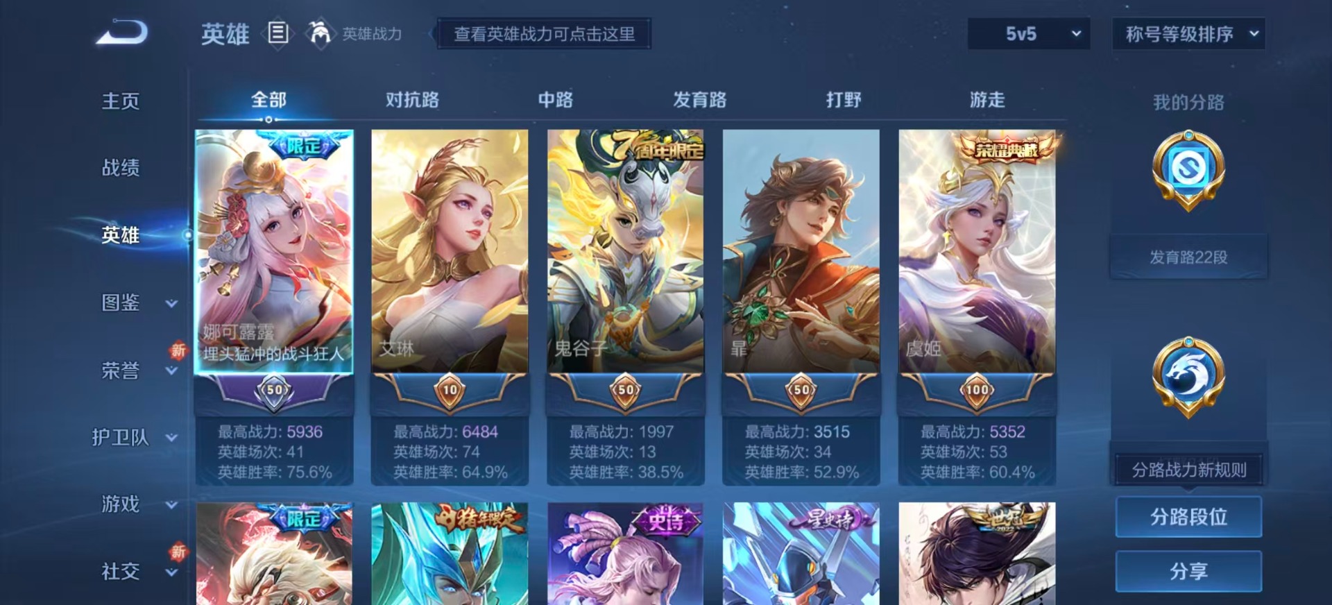 WZCMW3442818王者荣耀账号详情图9 WZCMW3442818王者荣耀账号详情图9