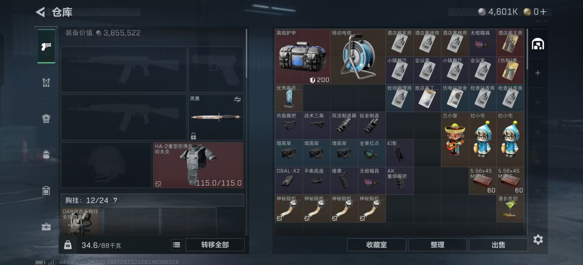 SJZQM391202三角洲行动账号详情图5