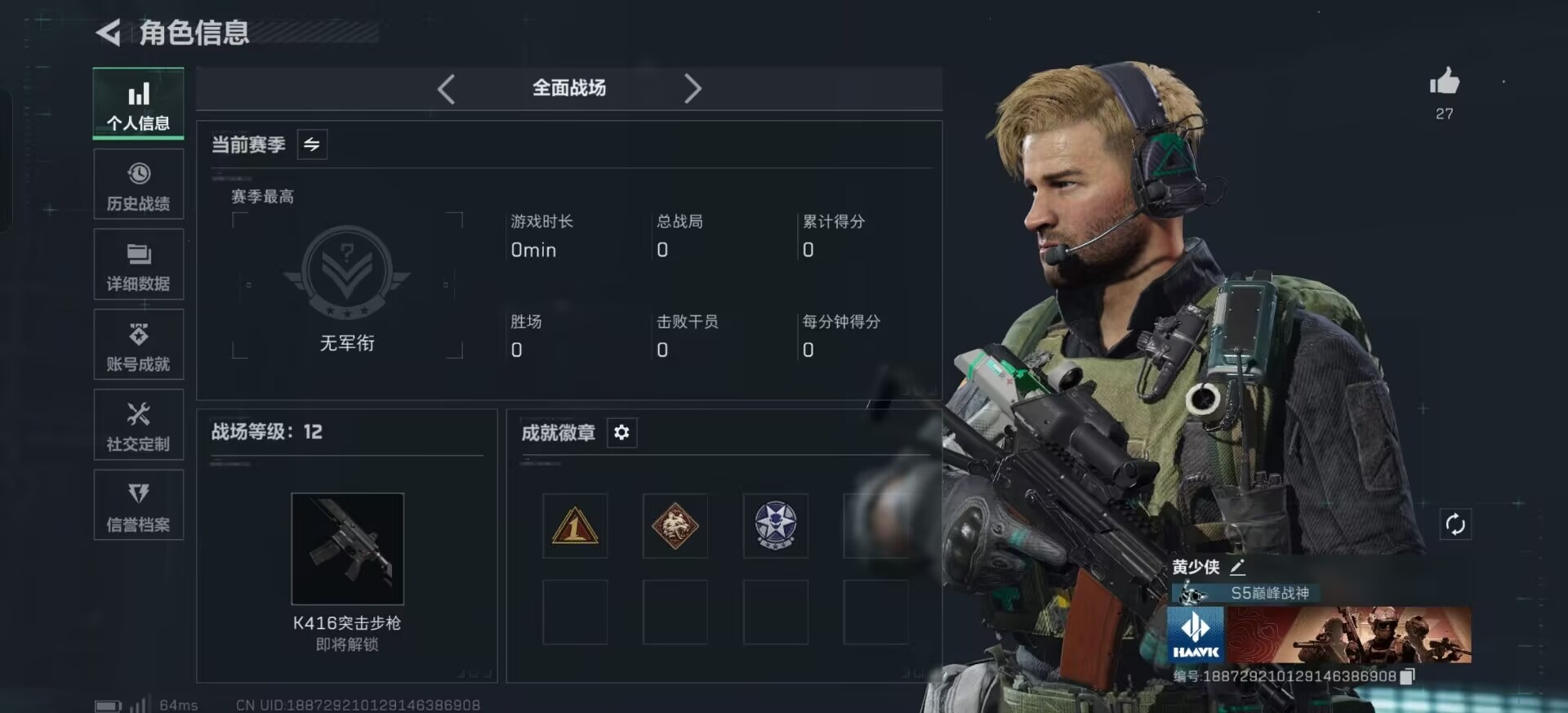 SJZQM391202三角洲行动账号详情图8