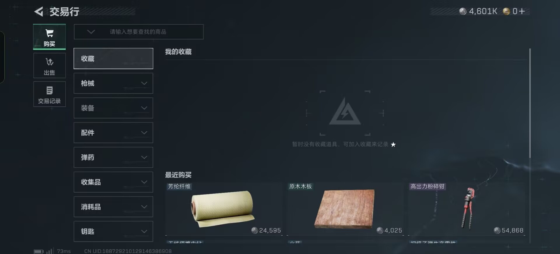 SJZQM391202三角洲行动账号详情图12