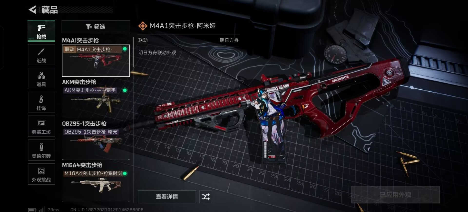 SJZQM391202三角洲行动账号详情图15