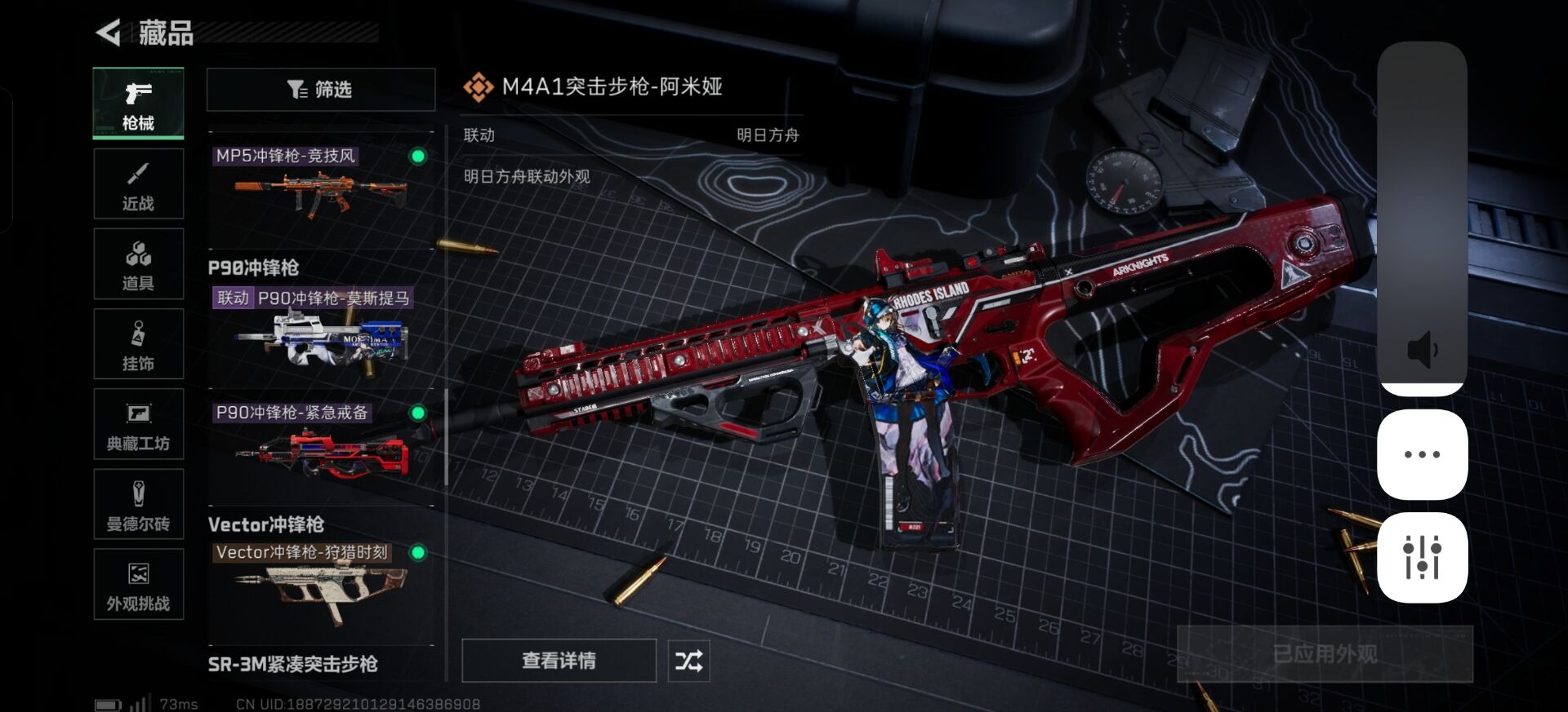 SJZQM391202三角洲行动账号详情图19