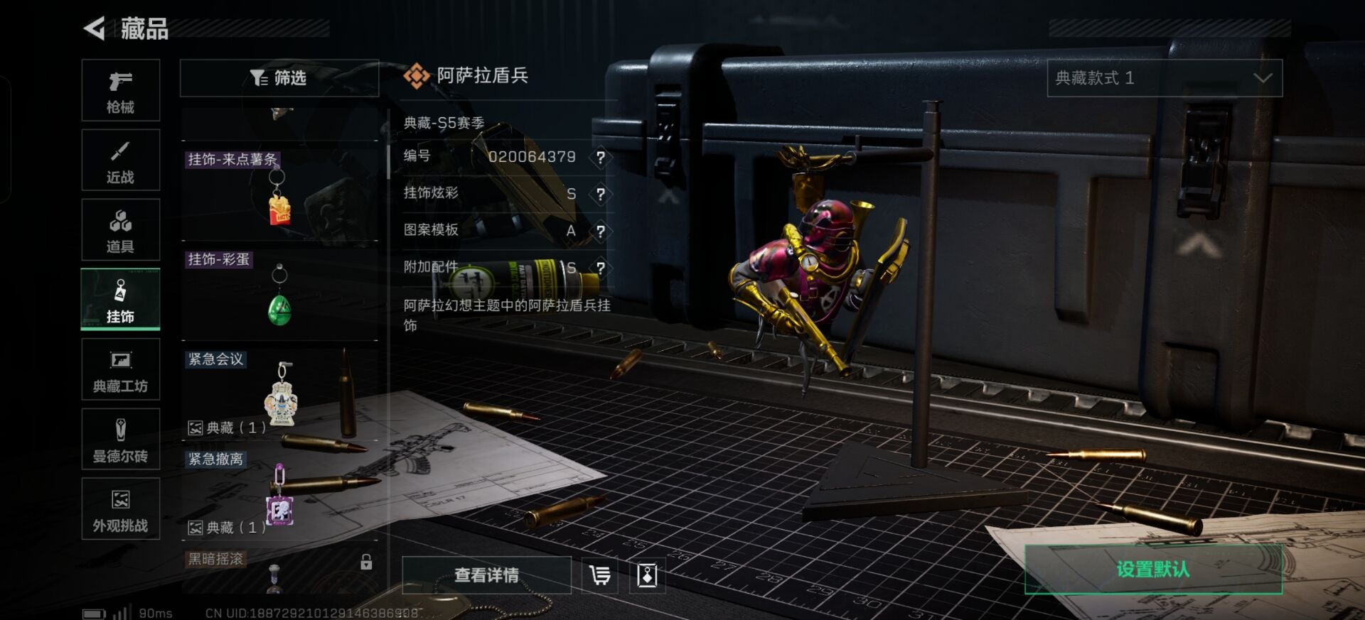 SJZQM391202三角洲行动账号详情图22