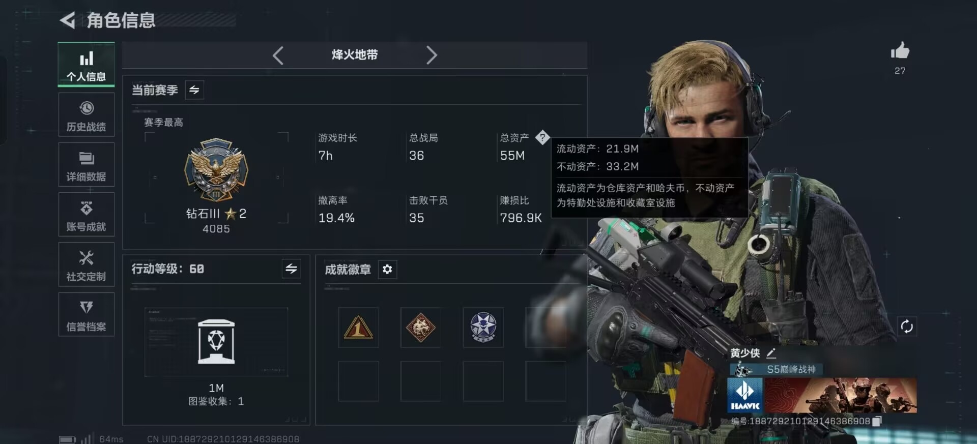 SJZQM391202三角洲行动账号详情图25