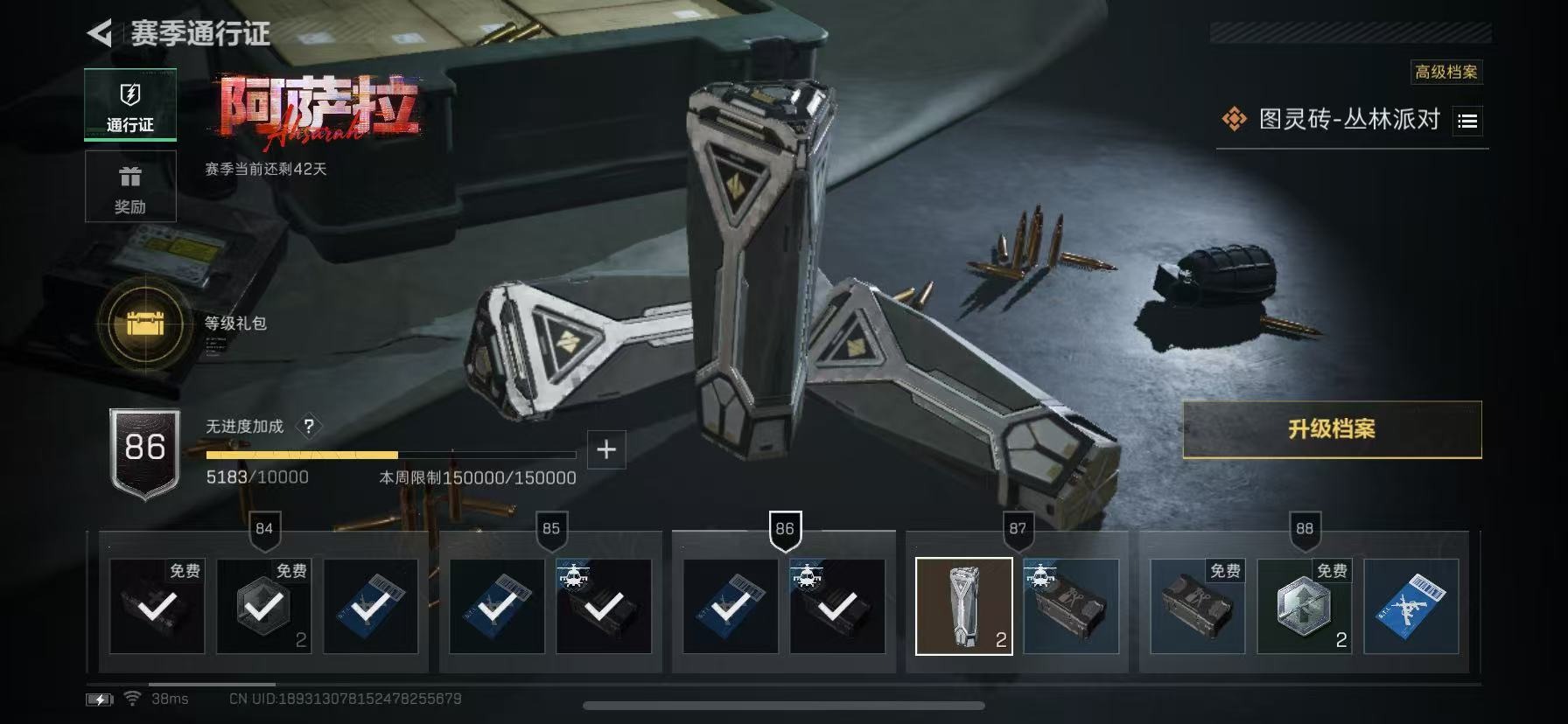 SJZCMW391211三角洲行动账号详情图2