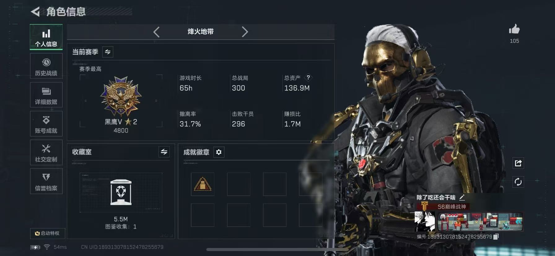 SJZCMW391211三角洲行动账号详情图3