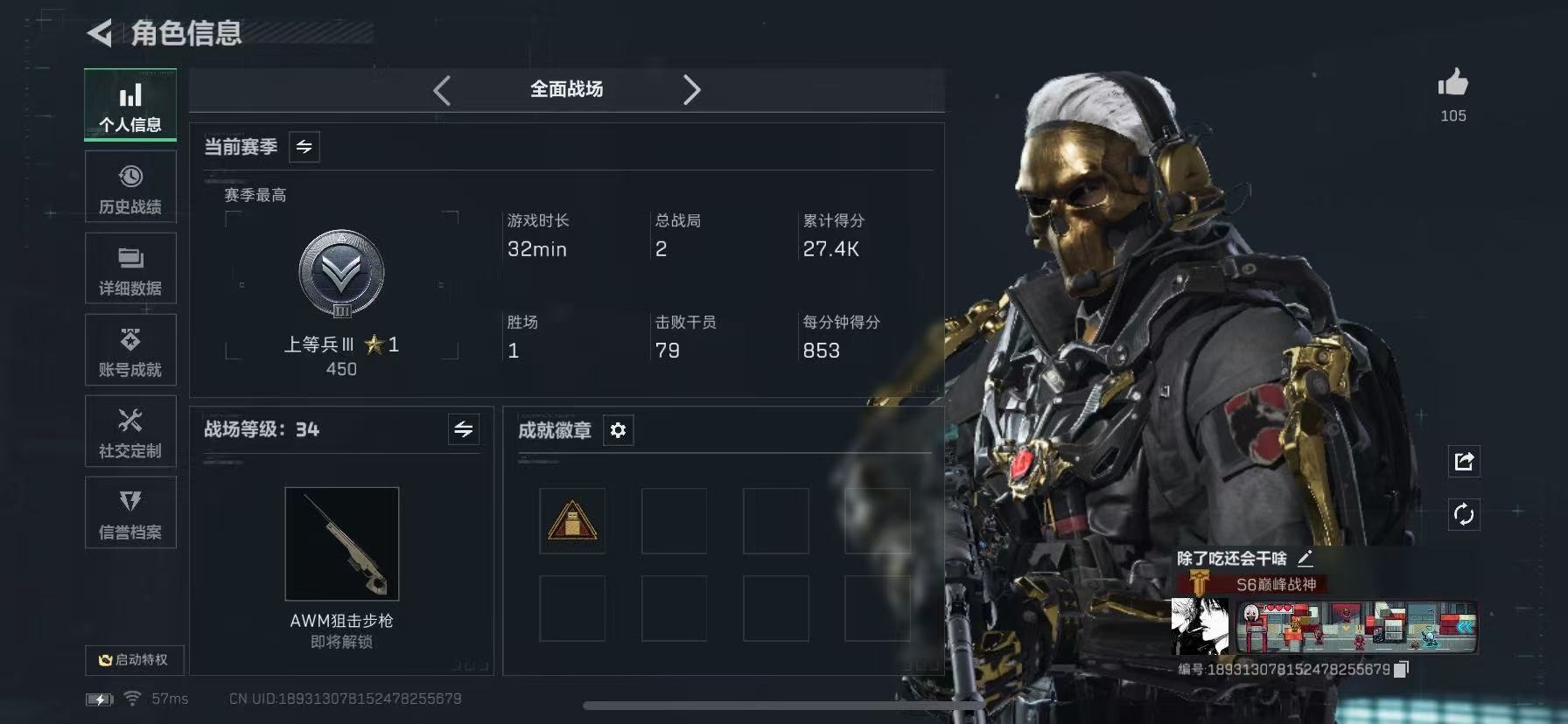 SJZCMW391211三角洲行动账号详情图4