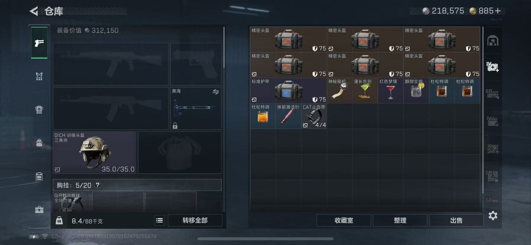 SJZCMW391211三角洲行动账号详情图7