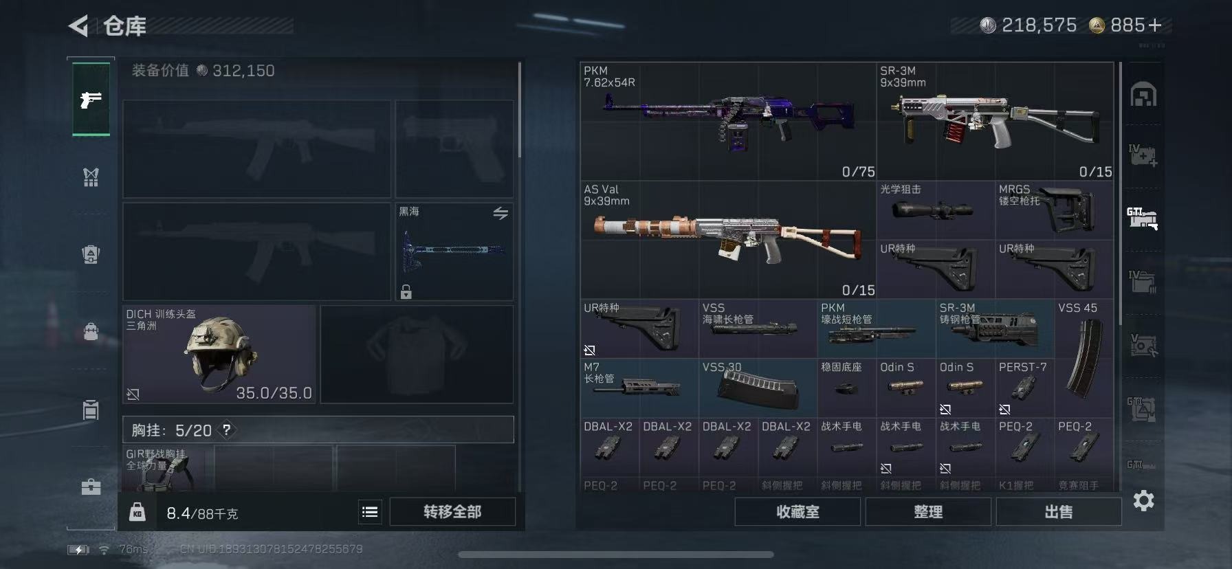 SJZCMW391211三角洲行动账号详情图8