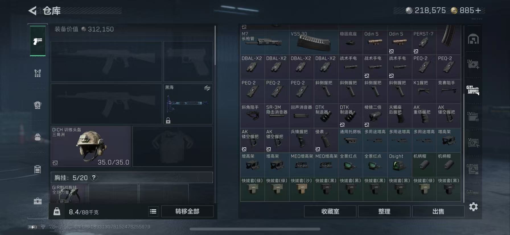 SJZCMW391211三角洲行动账号详情图9