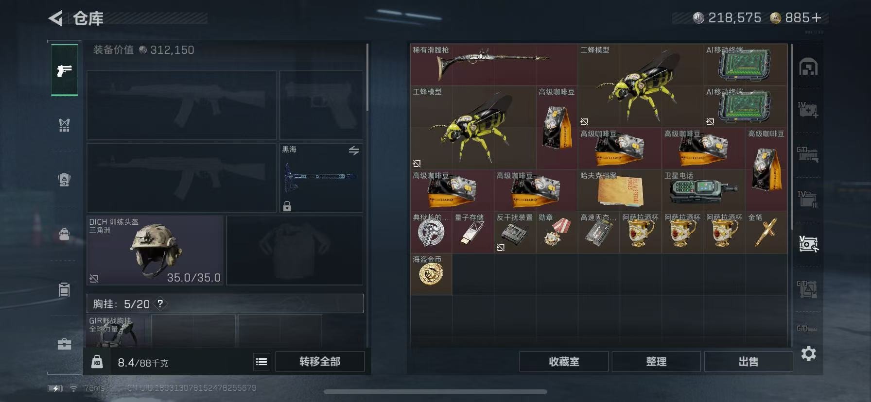 SJZCMW391211三角洲行动账号详情图11