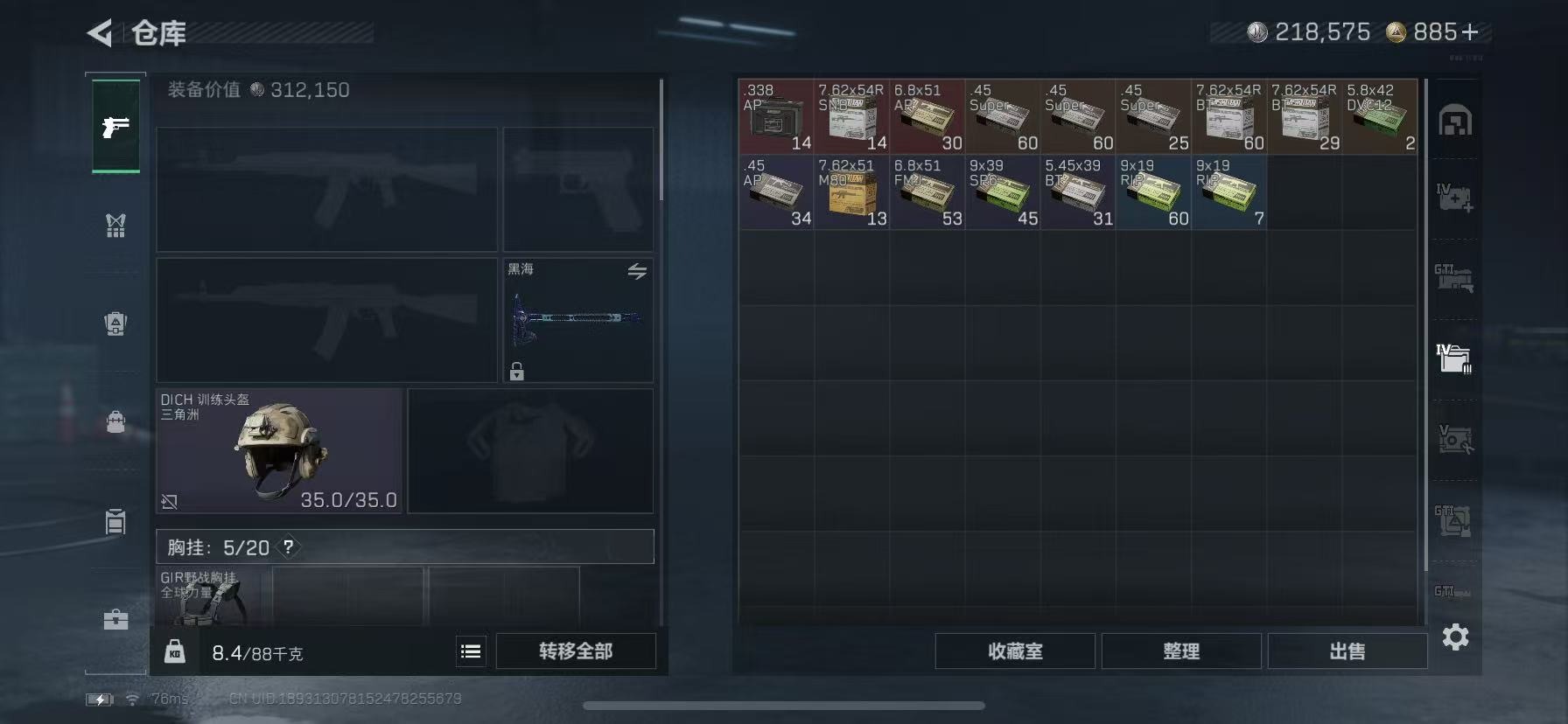 SJZCMW391211三角洲行动账号详情图10