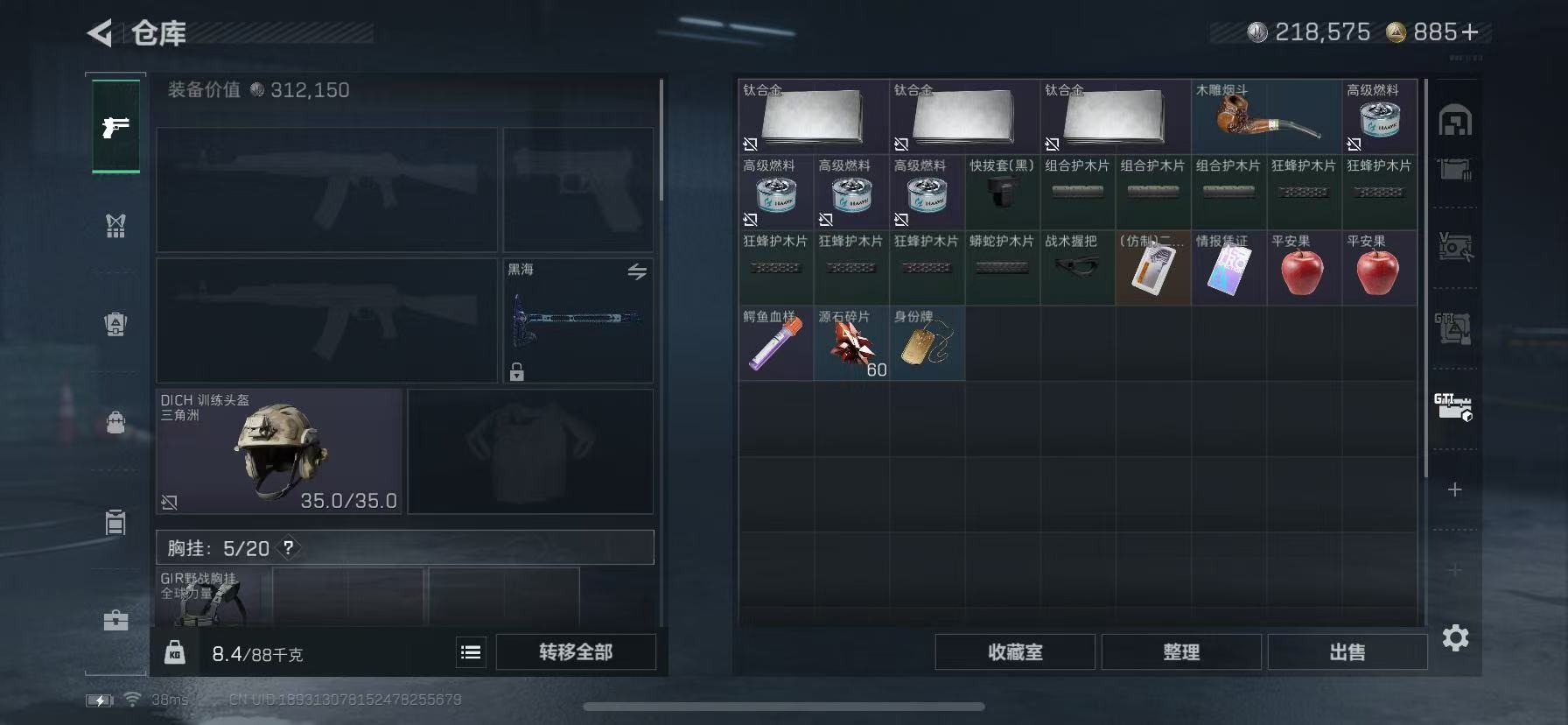 SJZCMW391211三角洲行动账号详情图13