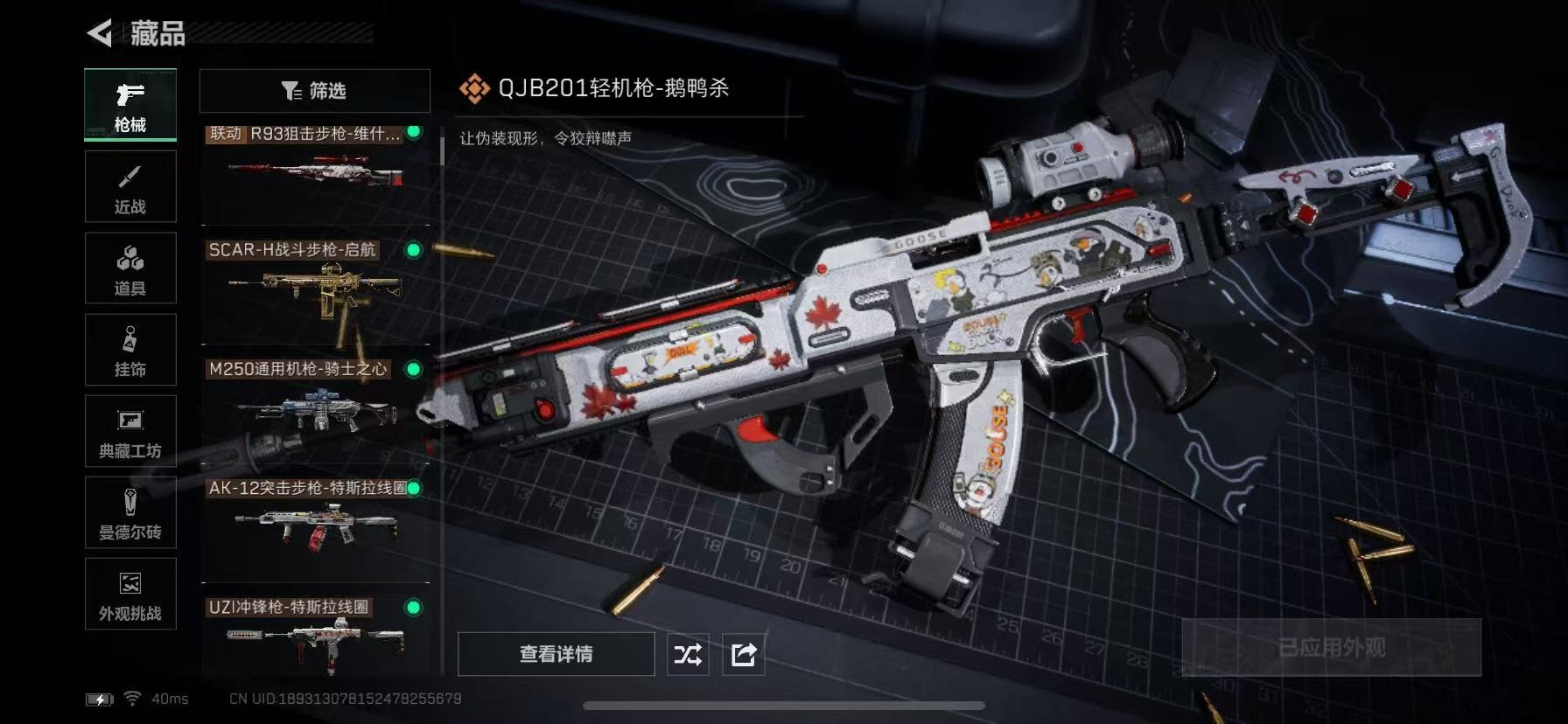 SJZCMW391211三角洲行动账号详情图23