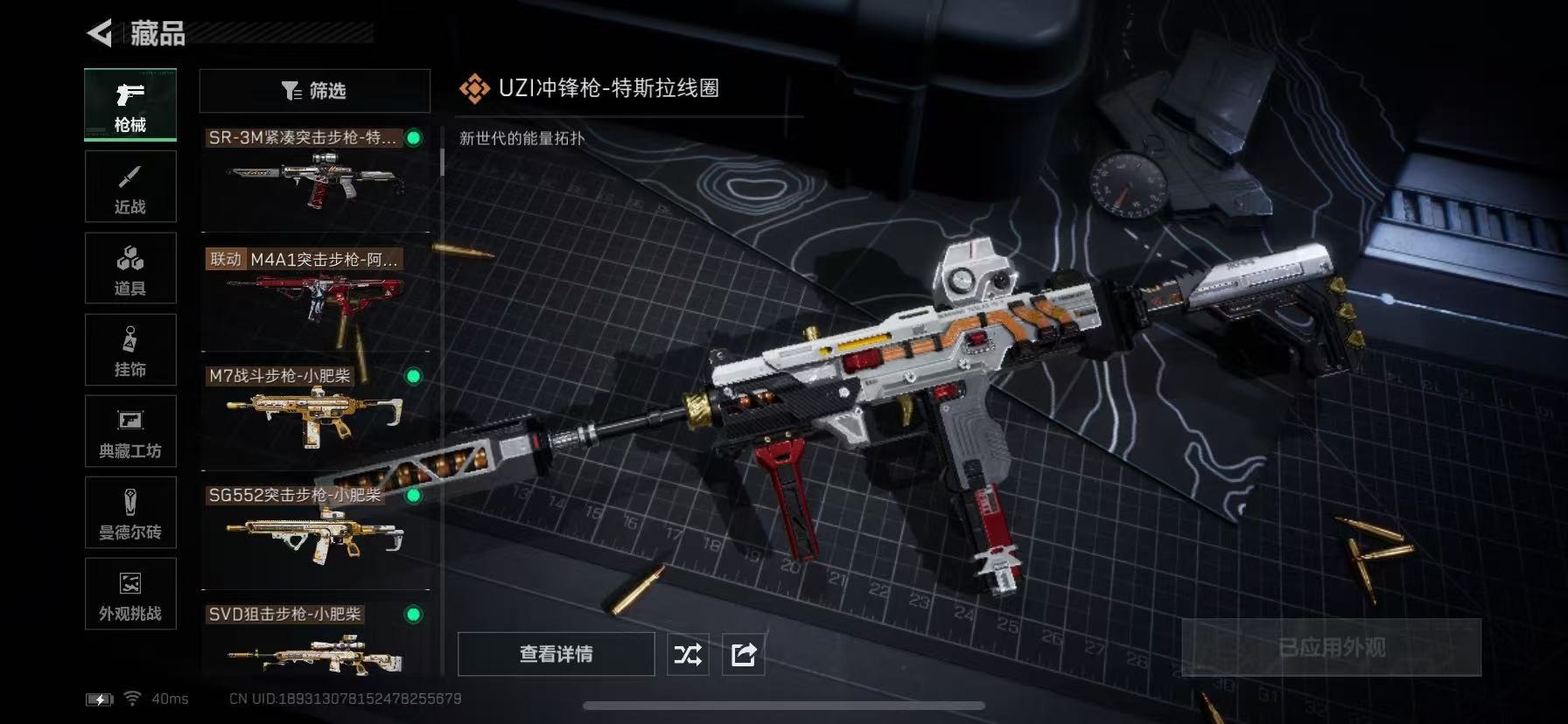 SJZCMW391211三角洲行动账号详情图24