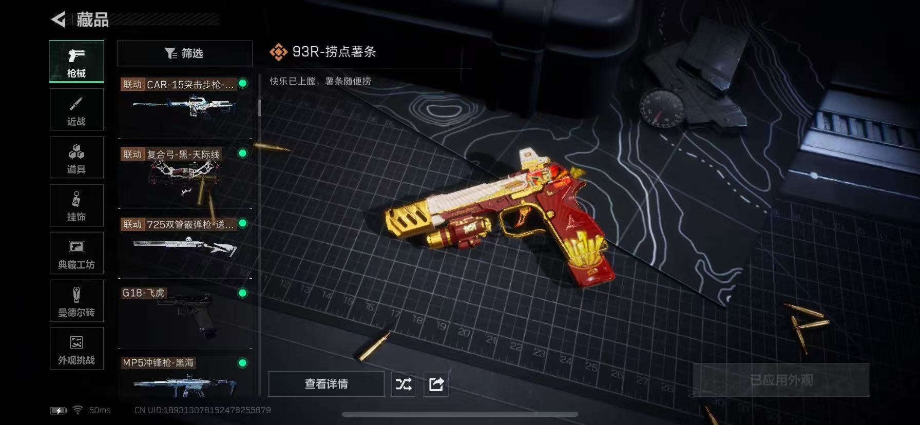 SJZCMW391211三角洲行动账号详情图26