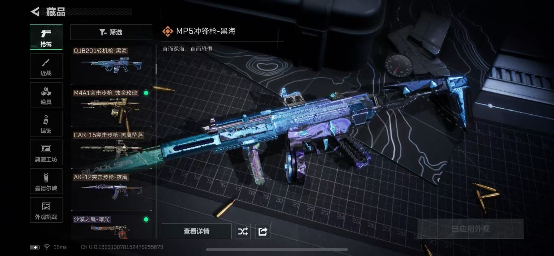 SJZCMW391211三角洲行动账号详情图27