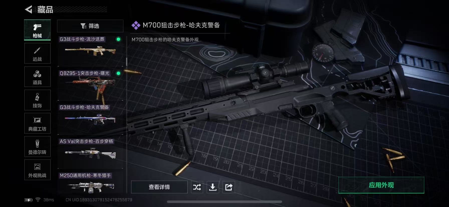 SJZCMW391211三角洲行动账号详情图29