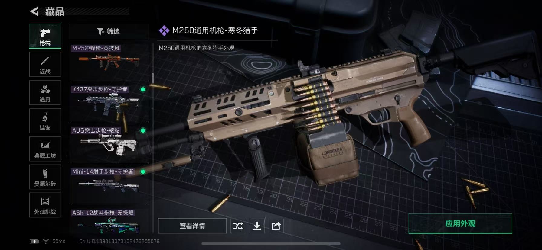 SJZCMW391211三角洲行动账号详情图30