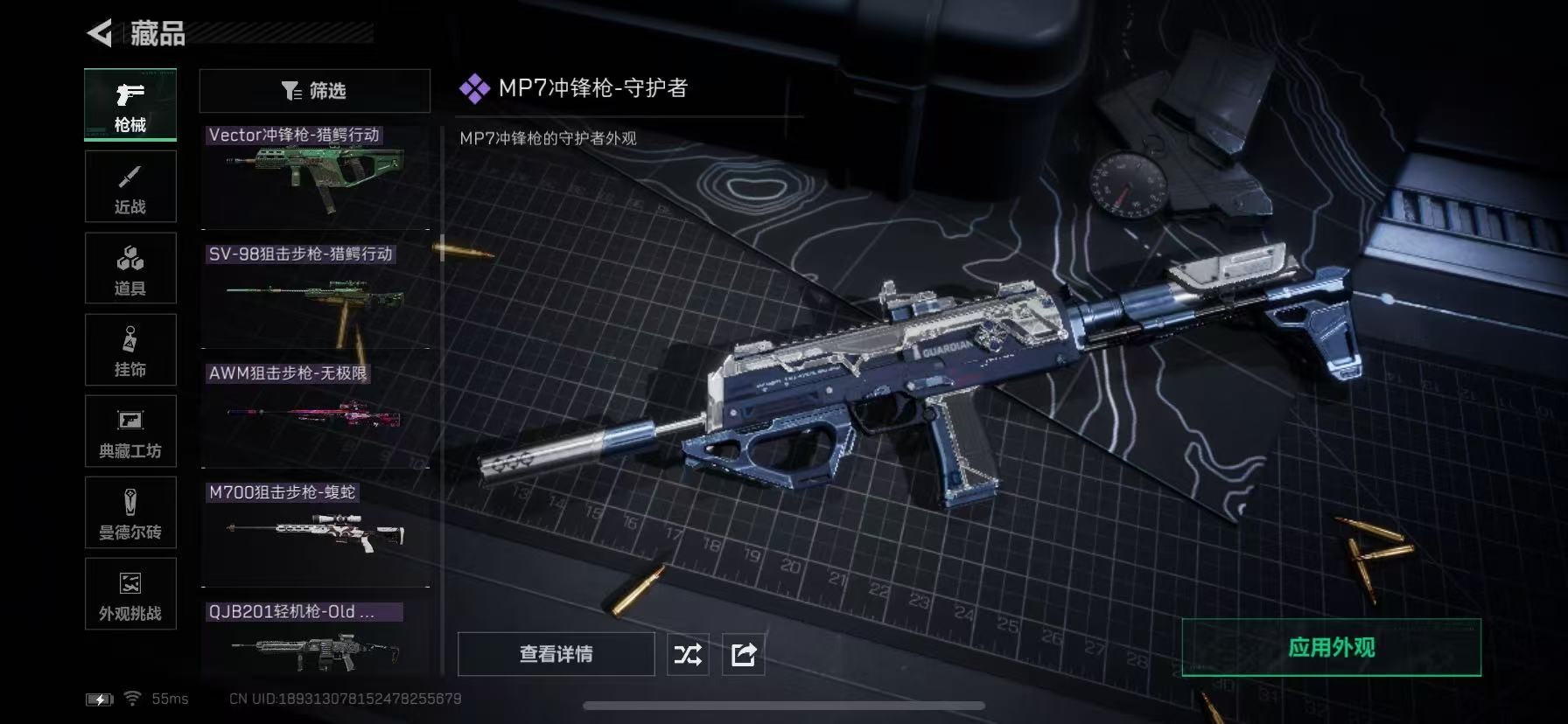 SJZCMW391211三角洲行动账号详情图32