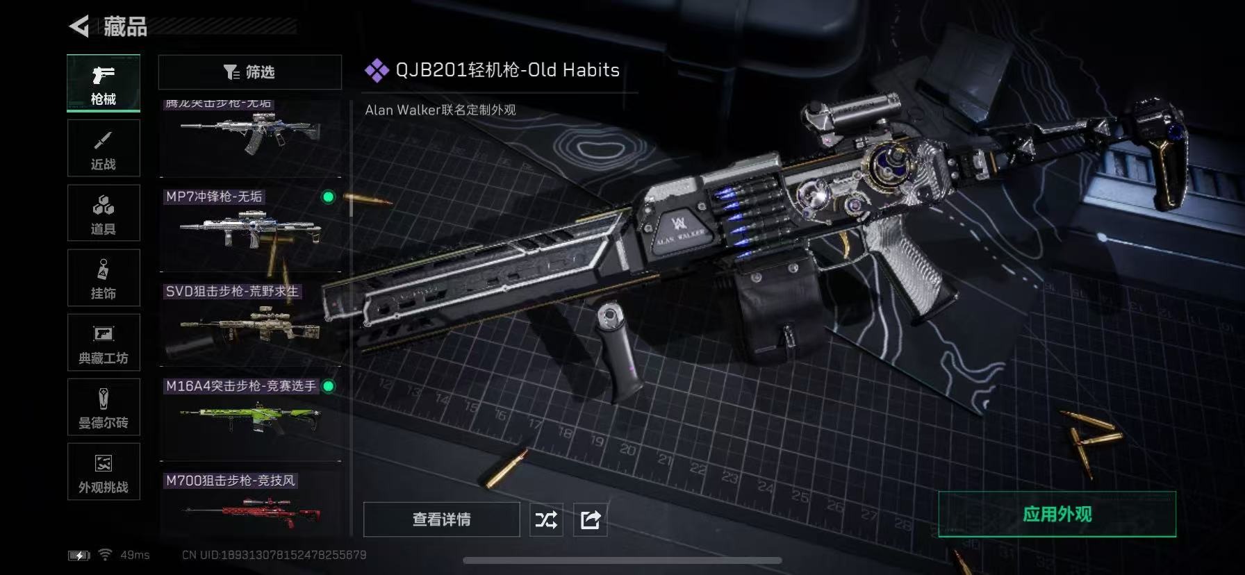 SJZCMW391211三角洲行动账号详情图33