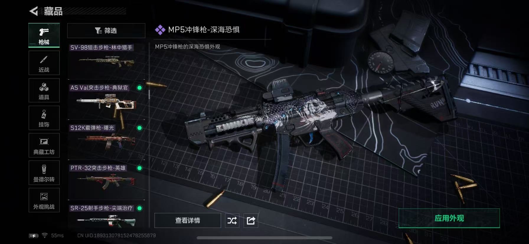 SJZCMW391211三角洲行动账号详情图35