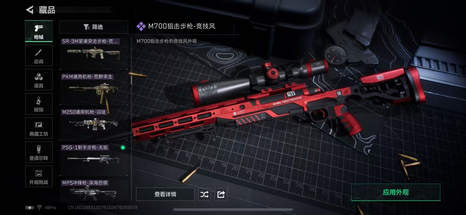 SJZCMW391211三角洲行动账号详情图34