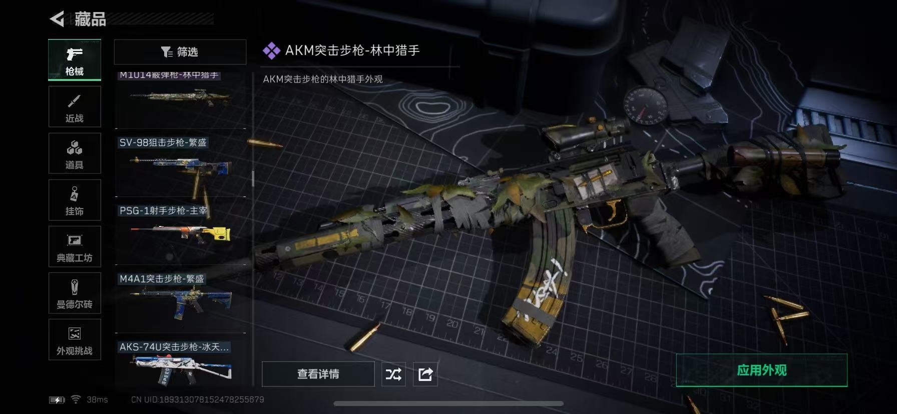 SJZCMW391211三角洲行动账号详情图38