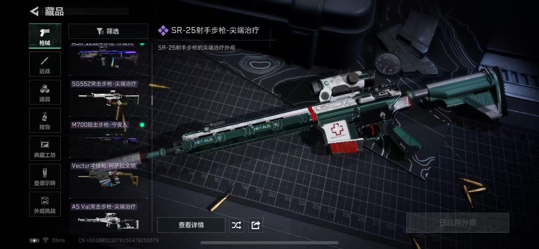 SJZCMW391211三角洲行动账号详情图36