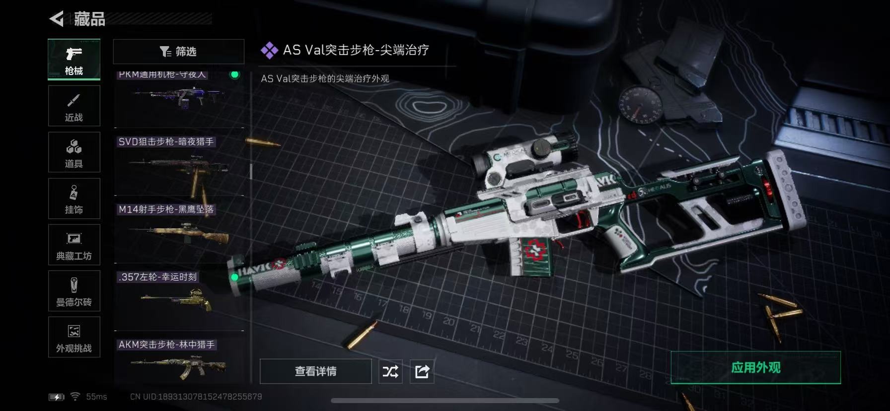 SJZCMW391211三角洲行动账号详情图37