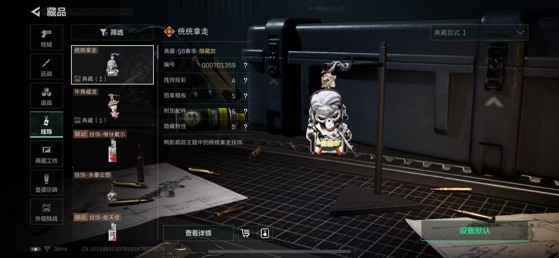 SJZCMW391211三角洲行动账号详情图40