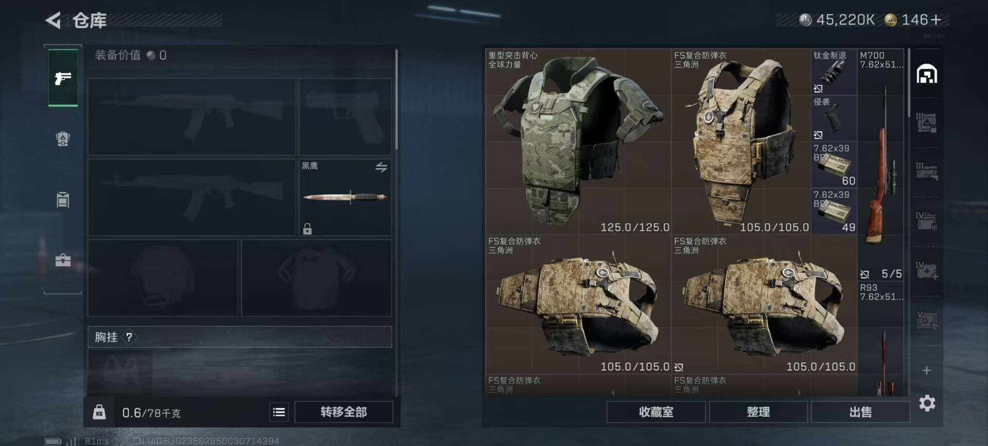 SJZCMW391205三角洲行动账号详情图20 SJZCMW391205三角洲行动账号详情图20