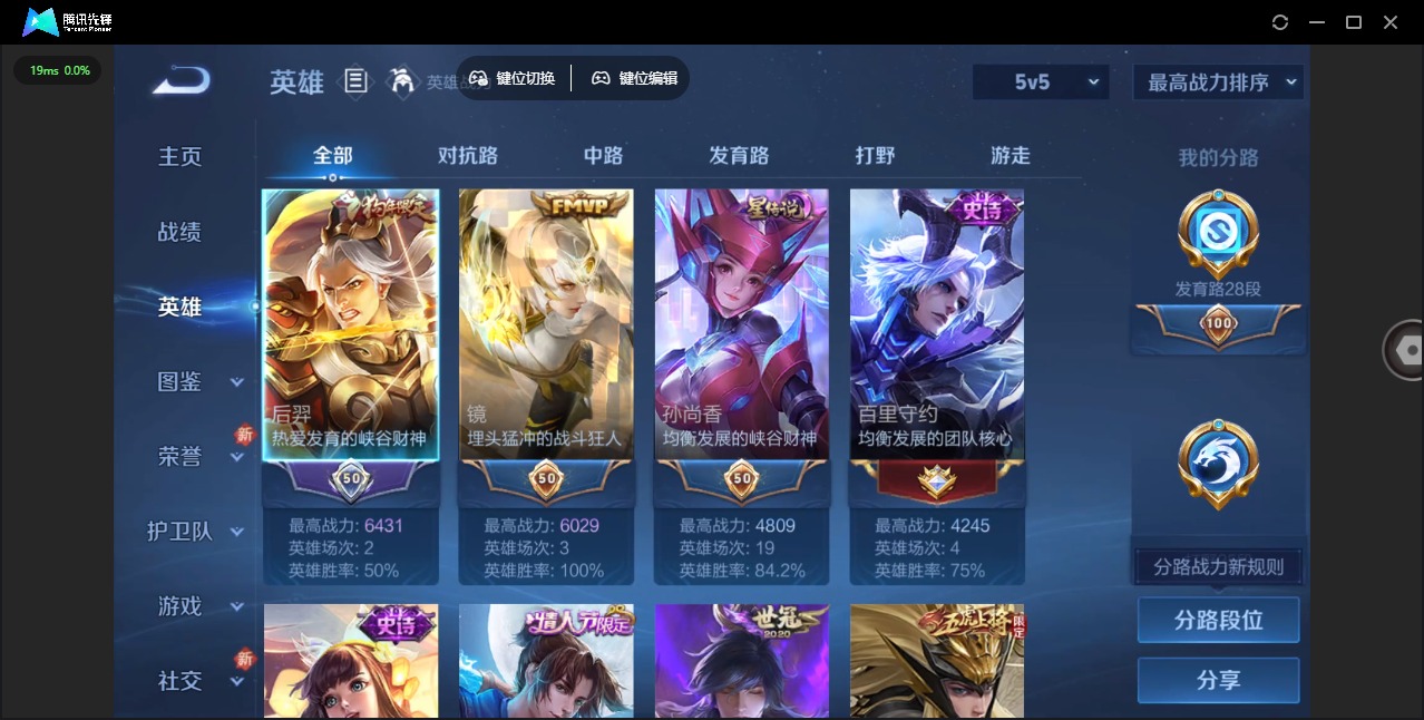 WZQM3443085王者荣耀账号详情图5