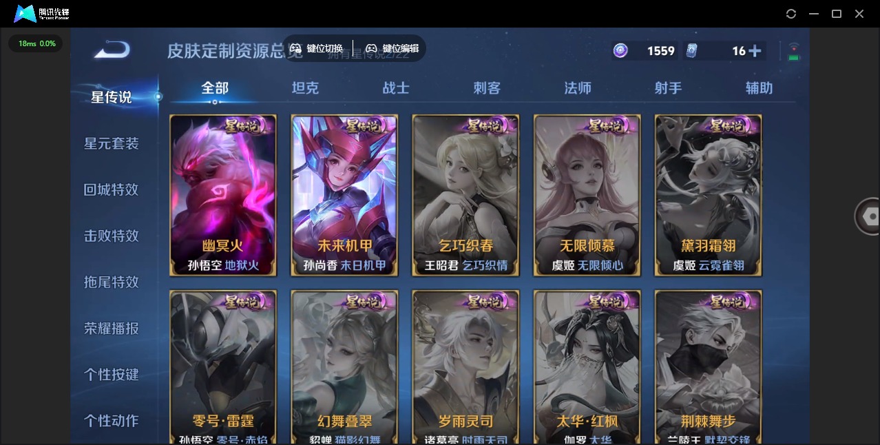 WZQM3443085王者荣耀账号详情图10