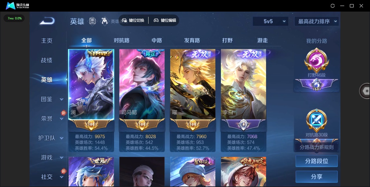 WZQM3443087王者荣耀账号详情图4