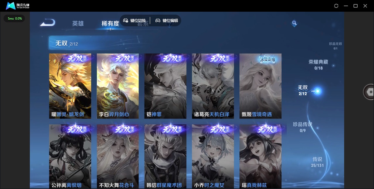 WZQM3443087王者荣耀账号详情图8