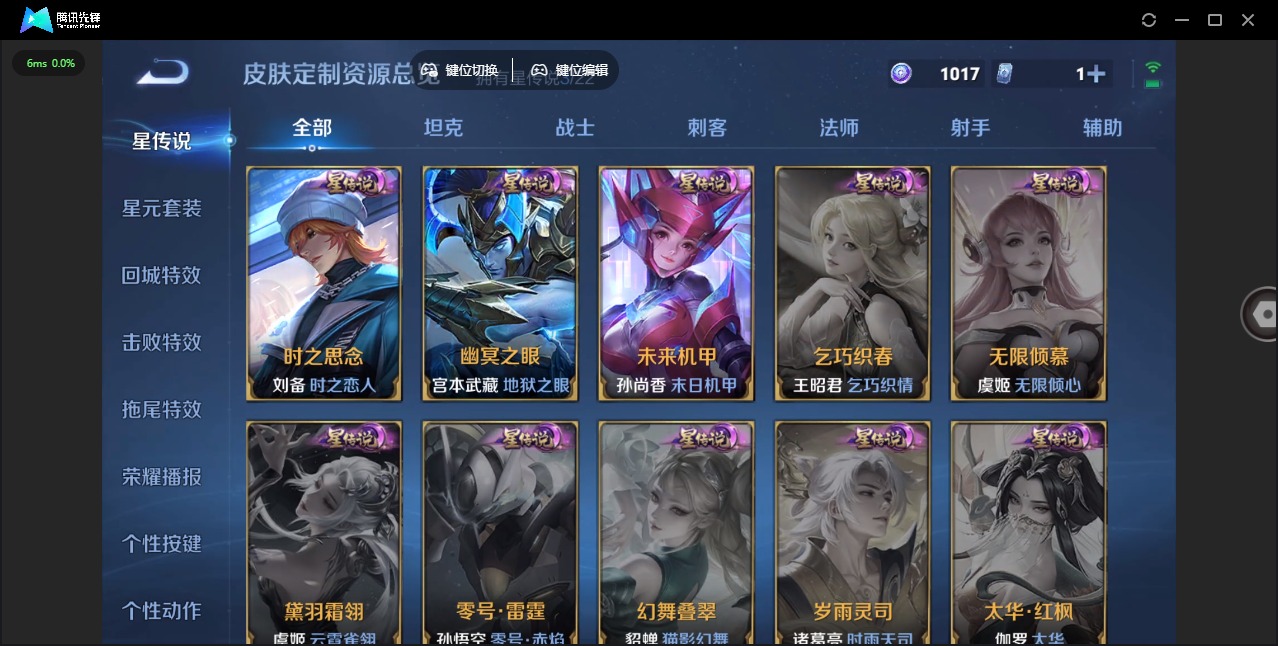 WZQM3443087王者荣耀账号详情图9