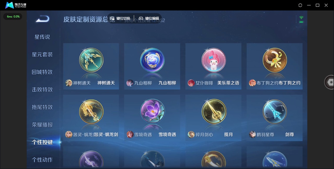 WZQM3443087王者荣耀账号详情图10