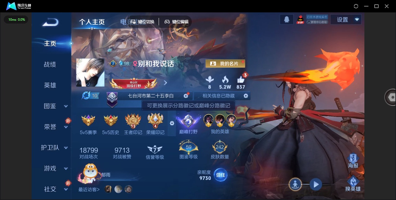 WZQM3443087王者荣耀账号详情图13