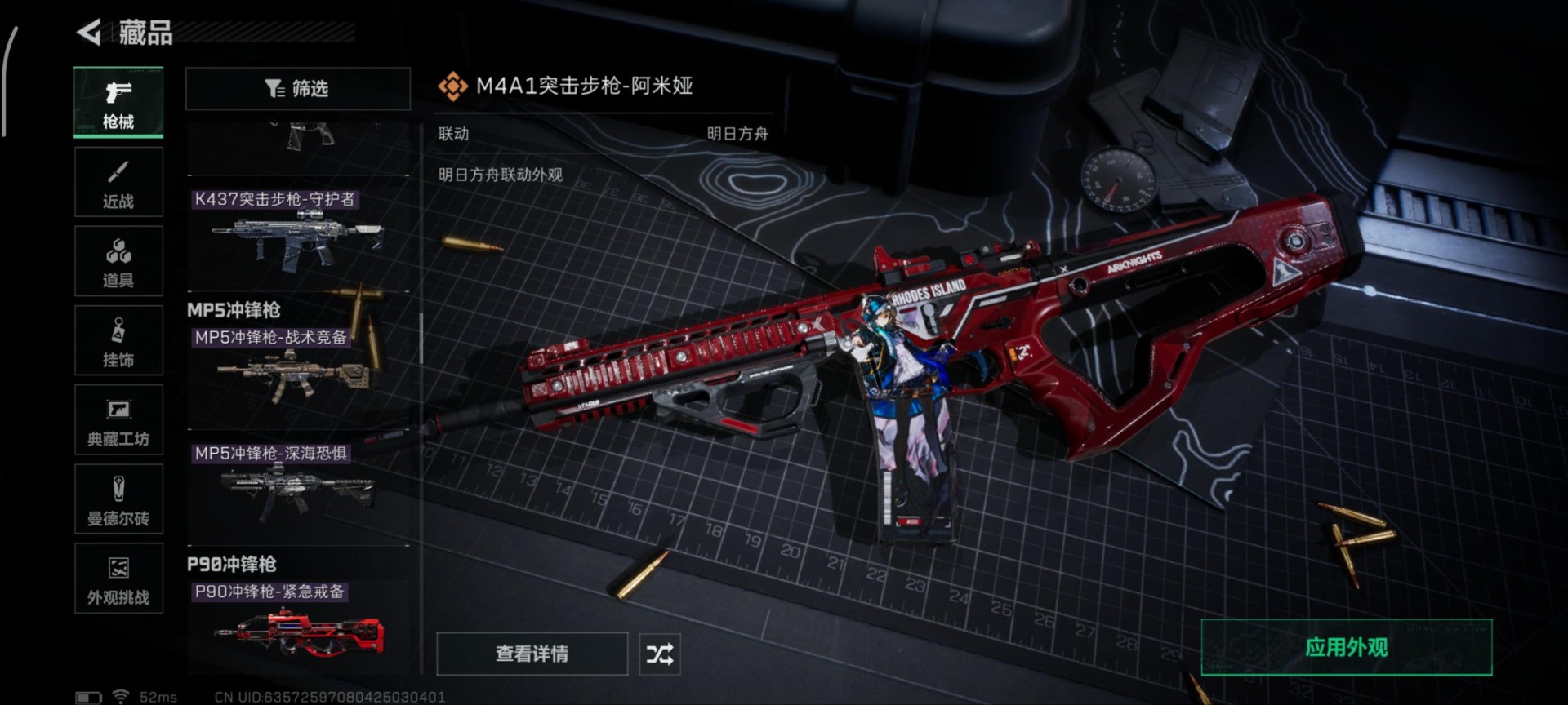 SJZCMW391265三角洲行动账号详情图6