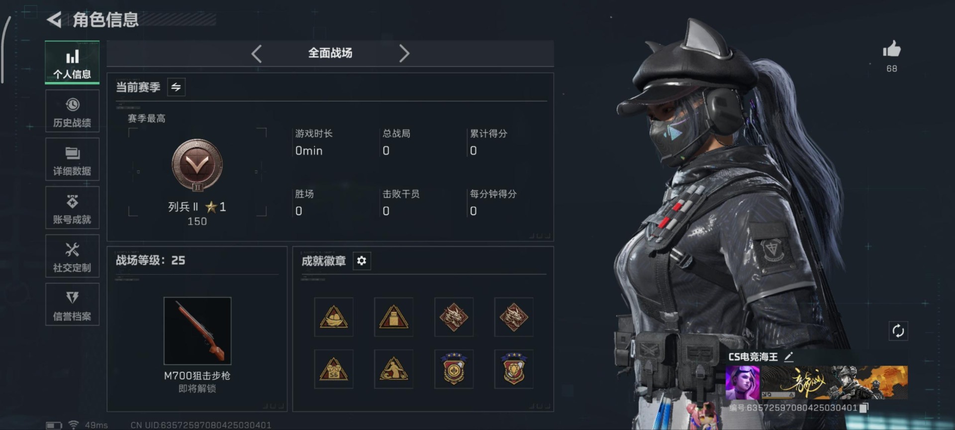 SJZCMW391265三角洲行动账号详情图7