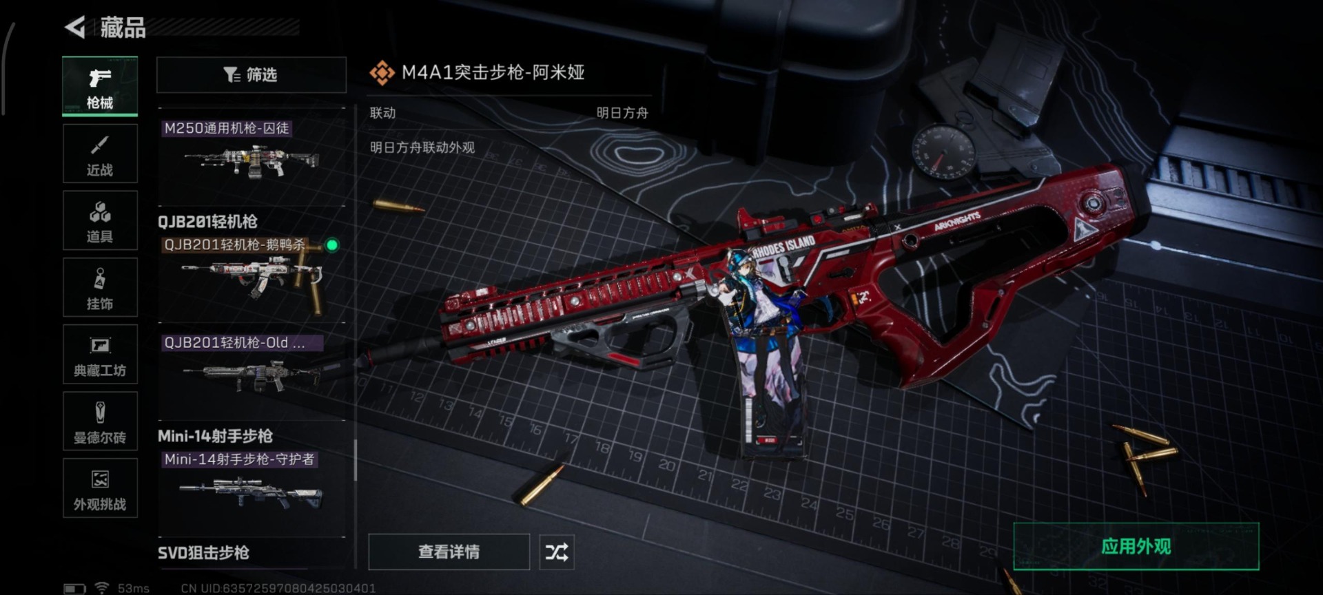 SJZCMW391265三角洲行动账号详情图19