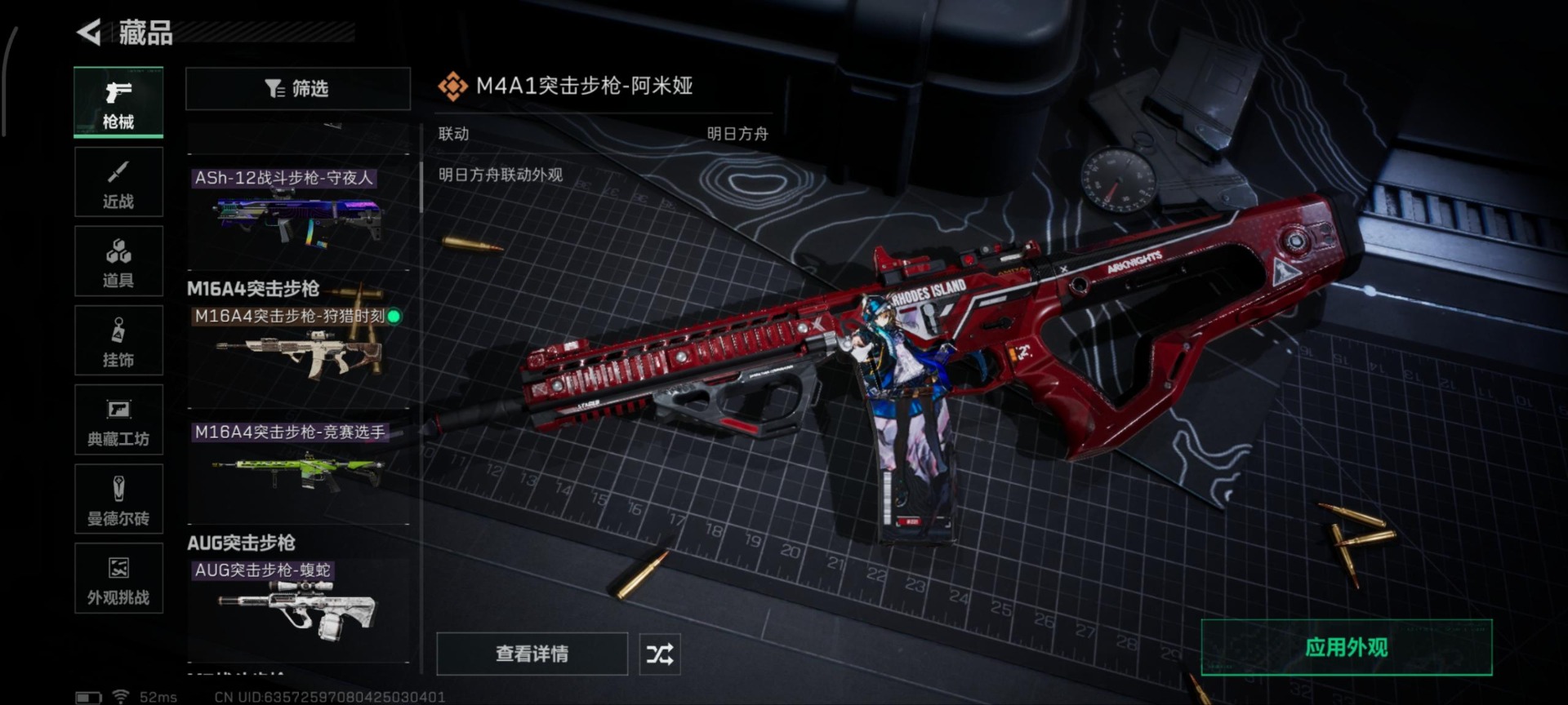 SJZCMW391265三角洲行动账号详情图21