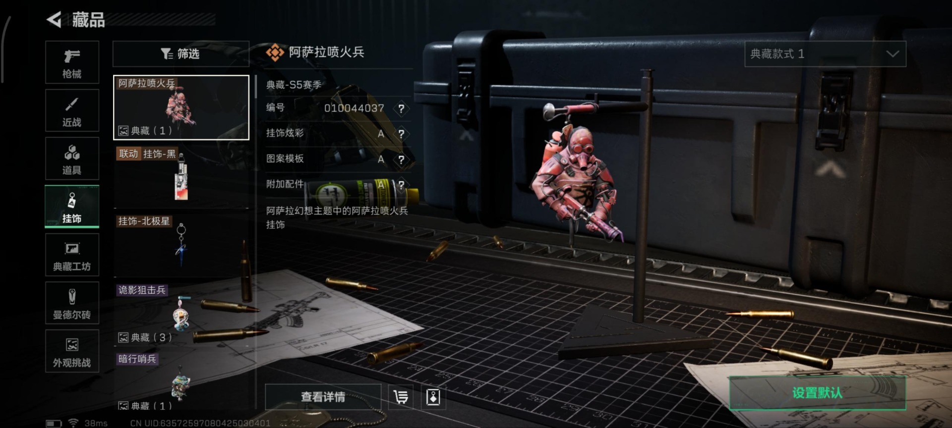 SJZCMW391265三角洲行动账号详情图23