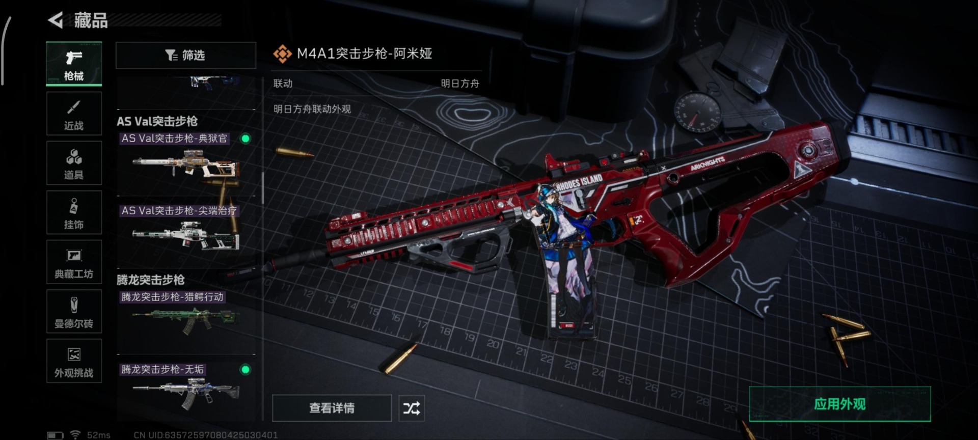 SJZCMW391265三角洲行动账号详情图25