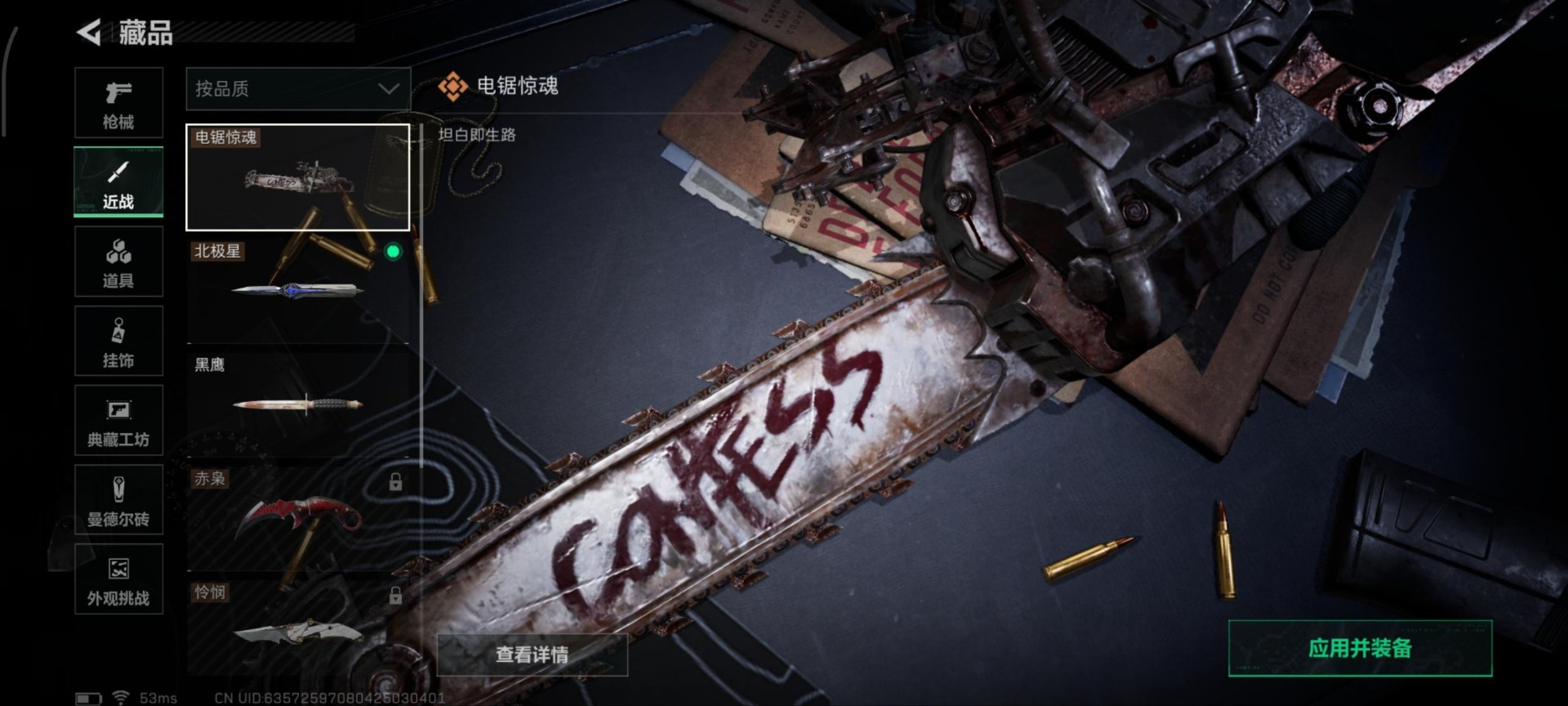 SJZCMW391265三角洲行动账号详情图33